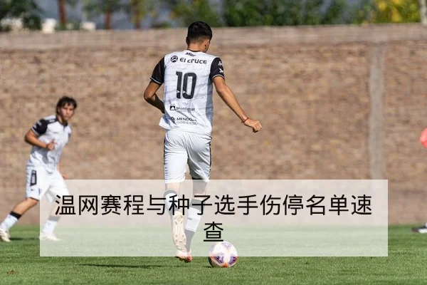 KPL春季赛战队BP与首发名单查询