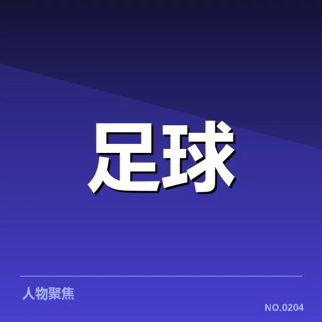 主要应用案例与赛事数据情况