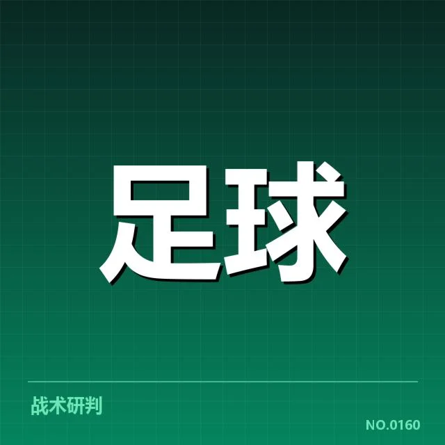 近期英超俱乐部财政数据与确认事实