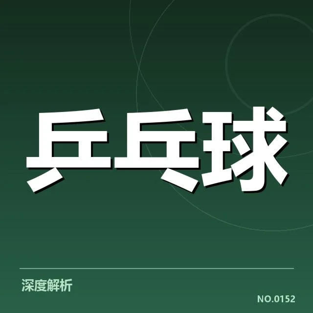 已确认的国乒男队新人名单及赛程