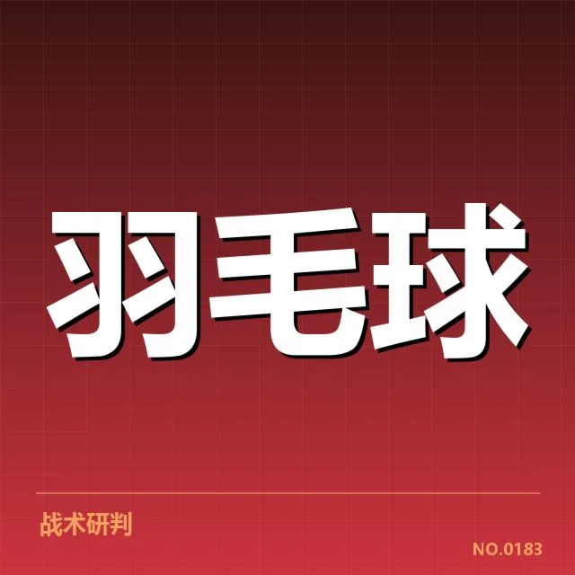 中国队参赛阵容与赛程安排